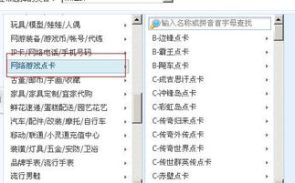怎么在淘宝卖游戏账号,安全交易(图2) 怎么在淘宝卖游戏账号,安全交易(图2)