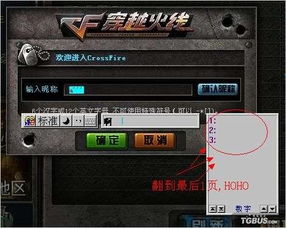 游戏名怎么打空格,打造独特个性昵称攻略(图3) 游戏名怎么打空格,打造独特个性昵称攻略(图3)