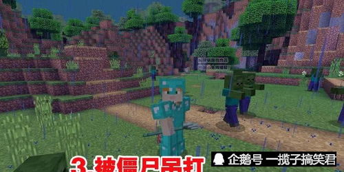 最糗游戏二,尴尬瞬间大盘点(图2) 最糗游戏二,尴尬瞬间大盘点(图2)