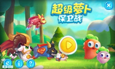 和保卫萝卜相似的游戏,探索与守护的奇幻冒险之旅(图1) 和保卫萝卜相似的游戏,探索与守护的奇幻冒险之旅(图1)