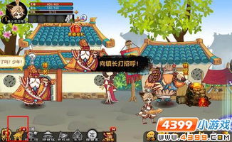 三国小镇2游戏,再续传奇(图3) 三国小镇2游戏,再续传奇(图3)