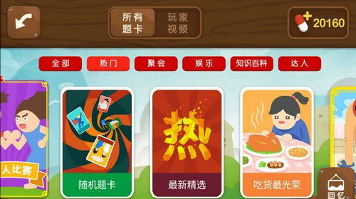 疯狂来往游戏,欢乐互动笑翻天(图1) 疯狂来往游戏,欢乐互动笑翻天(图1)