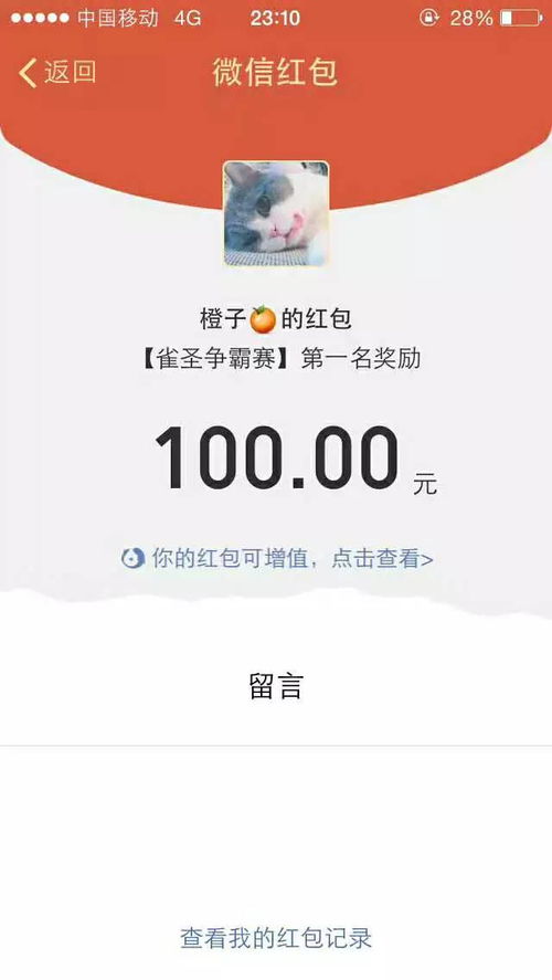 十分钟赚100元的游戏,揭秘十分钟赚100元游戏的真相与靠谱赚钱攻略(图2) 十分钟赚100元的游戏,揭秘十分钟赚100元游戏的真相与靠谱赚钱攻略(图2)
