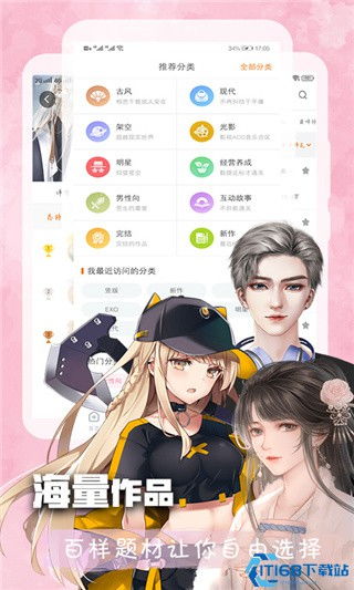 橙光游戏制作手机版,轻松打造个性化互动小说体验(图1) 橙光游戏制作手机版,轻松打造个性化互动小说体验(图1)