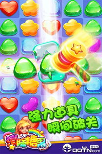 抖音热梗爱消除游戏v1.0安卓版下载 (图3) 抖音热梗爱消除游戏v1.0安卓版下载 (图3)