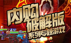 山海游戏大全 (图2) 山海游戏大全 (图2)