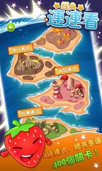 小桃的纠结安卓游戏 (图3) 小桃的纠结安卓游戏 (图3)