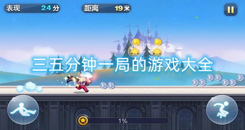 3344游戏大全,尽享欢乐时光(图2) 3344游戏大全,尽享欢乐时光(图2)