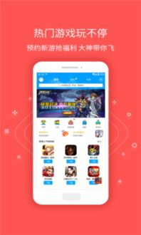 果盘游戏app安卓版 (图2)