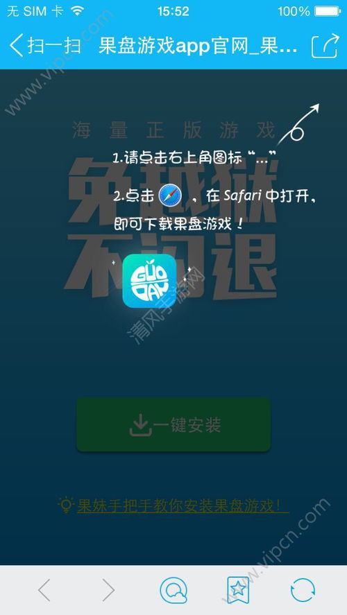 果盘游戏app安卓版 (图3)