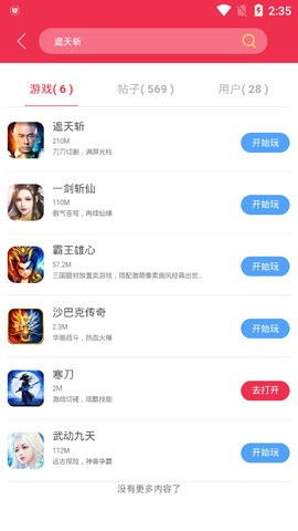 游戏魔盒 (图1) 游戏魔盒 (图1)