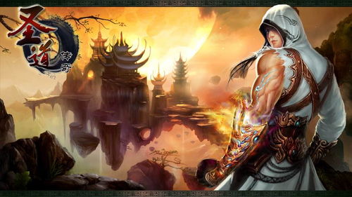 3d玄幻游戏(图1) 3d玄幻游戏(图1)