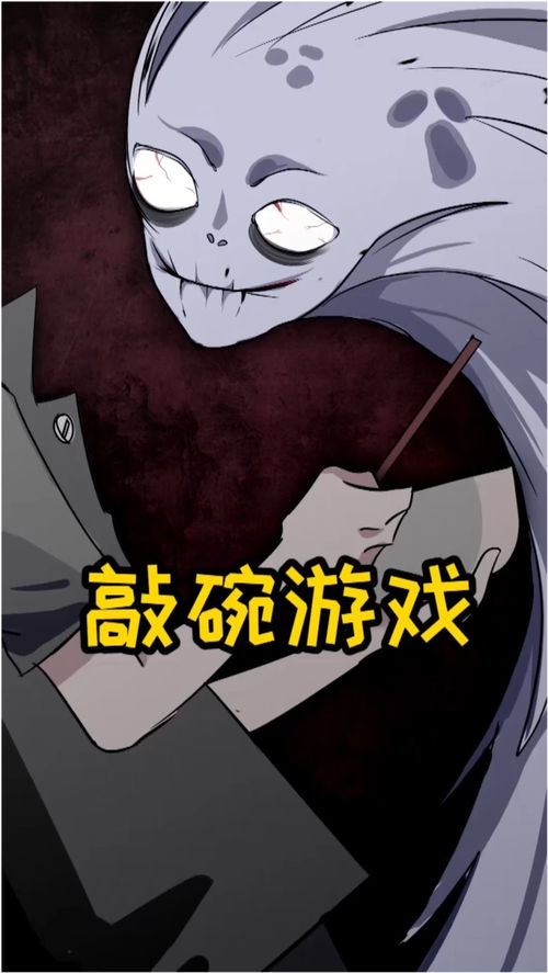 敲碗游戏,解密恐怖联机冒险(图2) 敲碗游戏,解密恐怖联机冒险(图2)