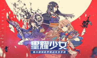 网瘾少女游戏安卓版 (图1) 网瘾少女游戏安卓版 (图1)