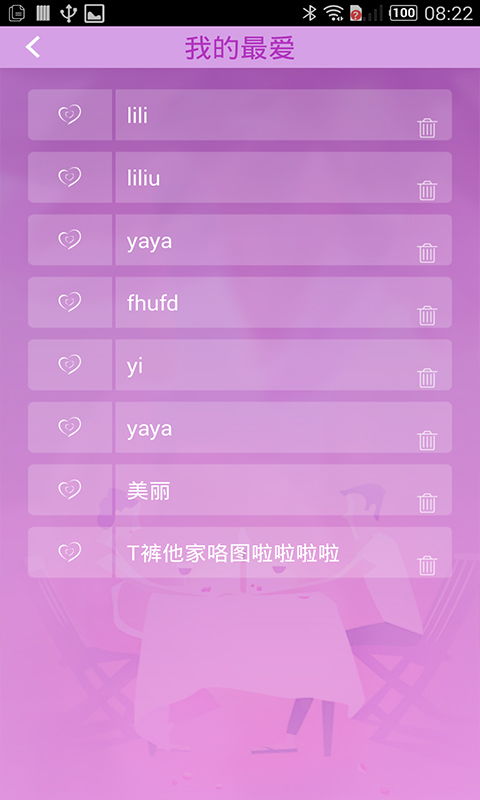 soupsoup游戏最新版 (图2)