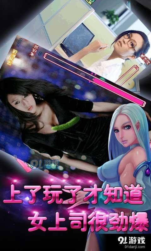 虐女游戏手机,体验欺负女生禁游戏手机版的成长之旅(图1)