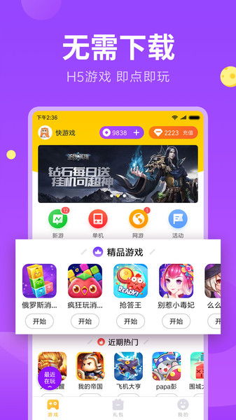 快游戏安卓,体验极致流畅(图1) 快游戏安卓,体验极致流畅(图1)