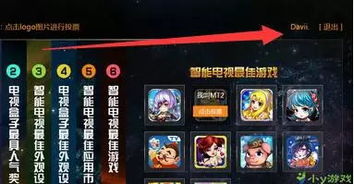 金贴游戏,探索财富与智慧的奇幻之旅(图3)