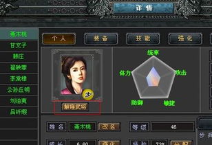 qq游戏名将,传奇英雄的荣耀征程(图2)