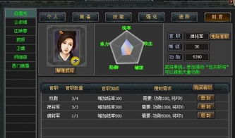 qq游戏名将,传奇英雄的荣耀征程(图3)