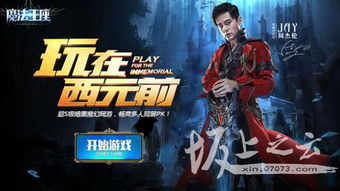 代言游戏的歌,明星代言游戏背后的音乐故事(图1)