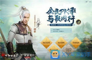 代言游戏的歌,明星代言游戏背后的音乐故事(图2)
