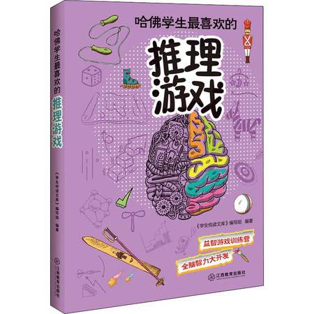 推理游戏图片,探索谜题背后的智慧与策略(图1) 推理游戏图片,探索谜题背后的智慧与策略(图1)