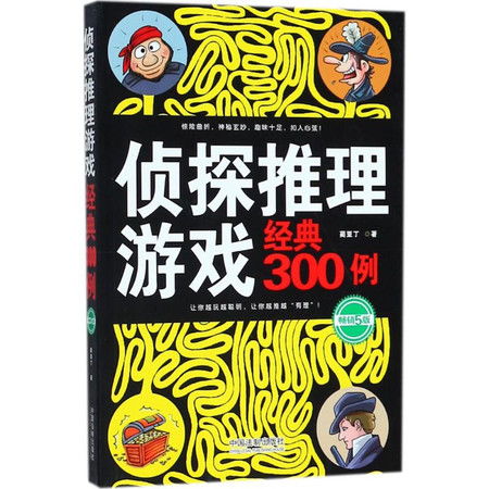 推理游戏图片,探索谜题背后的智慧与策略(图2) 推理游戏图片,探索谜题背后的智慧与策略(图2)