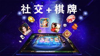 社交手机游戏,畅享互动新体验(图1)