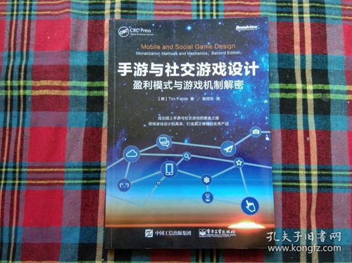 社交手机游戏,畅享互动新体验(图3)