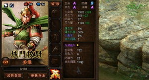 姜维的游戏(图3)