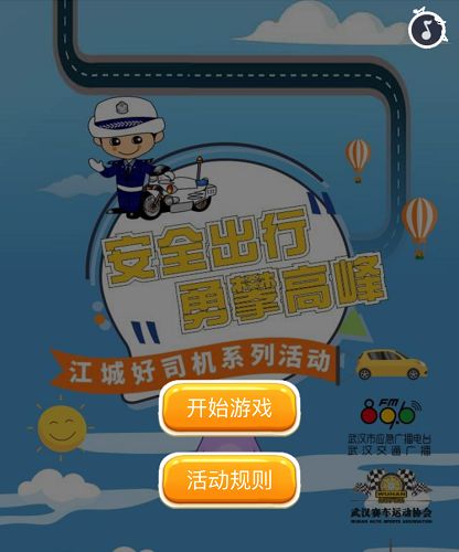安全类游戏,揭秘安全类游戏的惊险世界(图1) 安全类游戏,揭秘安全类游戏的惊险世界(图1)