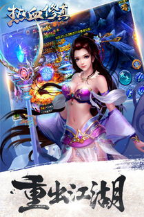 美女热血游戏(图3) 美女热血游戏(图3)