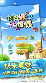 缤纷糖果游戏,解锁无尽欢乐(图2) 缤纷糖果游戏,解锁无尽欢乐(图2)