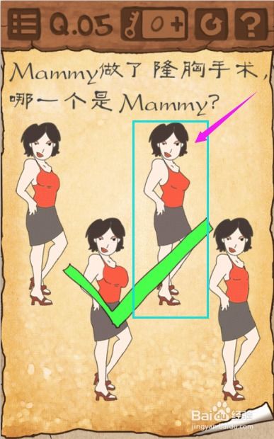 最囧游戏1第六关,解锁智慧关卡(图1) 最囧游戏1第六关,解锁智慧关卡(图1)