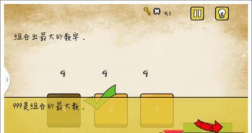 最囧游戏1第六关,解锁智慧关卡(图2) 最囧游戏1第六关,解锁智慧关卡(图2)
