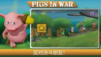 倒霉猪游戏(图3)