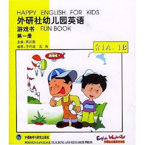 小班英语小游戏,小班英语小游戏全攻略(图1)