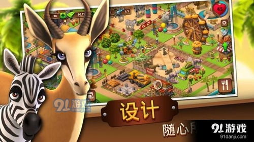 动物人生游戏,体验真实动物互动乐趣(图3)