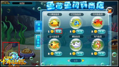 卡布仙踪小游戏,解锁趣味解谜之旅(图2) 卡布仙踪小游戏,解锁趣味解谜之旅(图2)