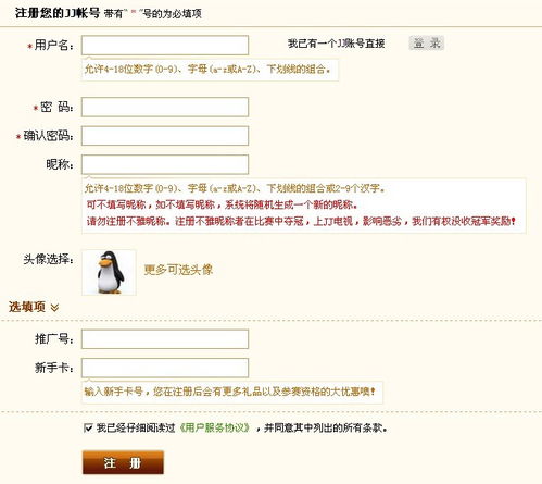 jj游戏账号,畅游棋牌竞技世界的通行证(图3) jj游戏账号,畅游棋牌竞技世界的通行证(图3)