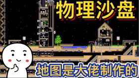 物理沙盘游戏,物理沙盘游戏的奇妙世界(图1) 物理沙盘游戏,物理沙盘游戏的奇妙世界(图1)