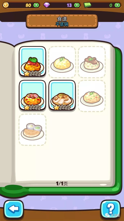 可爱做饭游戏,盘点那些治愈系可爱做饭游戏(图2)