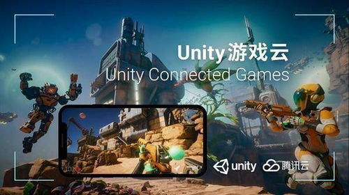 游戏云特点(图1) 游戏云特点(图1)