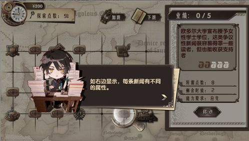 一字千钧 游戏,新闻世界中的养成经营之旅(图1) 一字千钧 游戏,新闻世界中的养成经营之旅(图1)