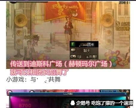 游戏活舞,探索游戏活舞的创新魅力(图2) 游戏活舞,探索游戏活舞的创新魅力(图2)