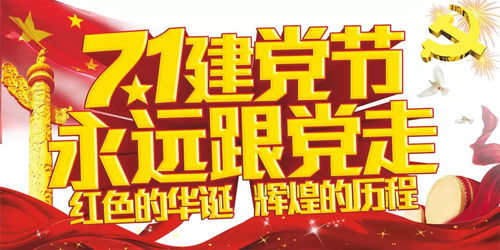 建党节游戏,寓教于乐传承红色基因(图3) 建党节游戏,寓教于乐传承红色基因(图3)