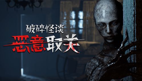 挑战恐怖游戏,探索恐怖游戏极限挑战(图1) 挑战恐怖游戏,探索恐怖游戏极限挑战(图1)