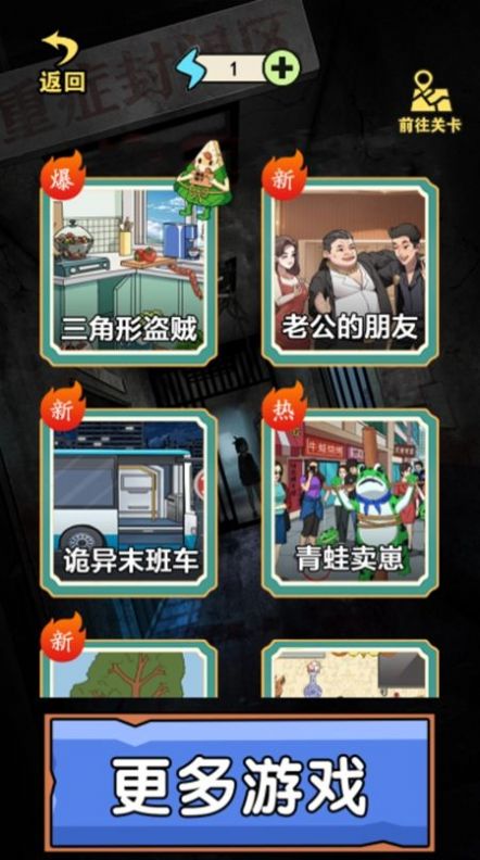 安卓推理游戏,智慧与勇气的较量(图1) 安卓推理游戏,智慧与勇气的较量(图1)