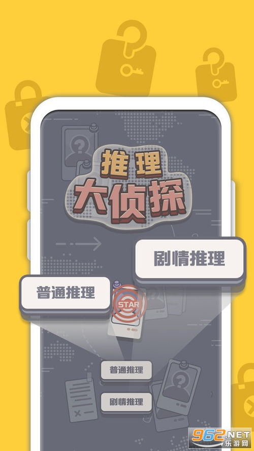 安卓推理游戏,智慧与勇气的较量(图3) 安卓推理游戏,智慧与勇气的较量(图3)